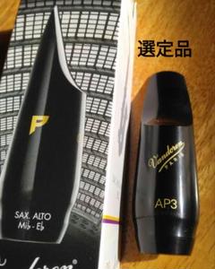 2025年最新】ap3 マウスピースの人気アイテム - メルカリ