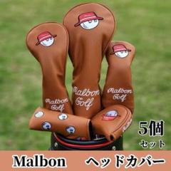 マルボン ゴルフ ヘッドカバー Malbon パターカバー 4個 茶色 Uh 新品 マルボンゴルフ ヘッドカバー Malbon パターカバー 5個