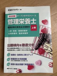 2025年最新】管理栄養士の人気アイテム - メルカリ
