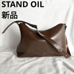 2025年最新】Stand oil odd bagの人気アイテム - メルカリ