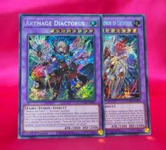 遊戯王EU英語版 神芸獄徒 ディアクトロス+創獄神ネルヴァ シークレットレア①