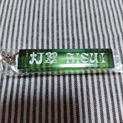 ファントムシータ　メンバーネームキーホルダー　凛花　ハイネ ファントムシータ】メンバーネームキーホルダー (美雨) 【グッズ