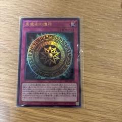 8.⭐️【未開封1パック】遊戯王 DUEL ACADEMIA SELECTION - メルカリ