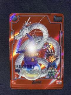 ドラゴンボールフュージョンワールド 占いババ SB01-049