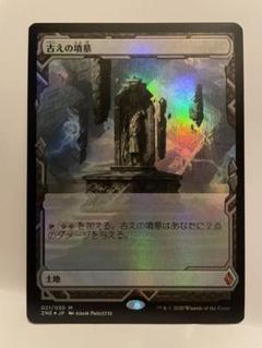 2022年最新】古えの墳墓 foilの人気アイテム - メルカリ