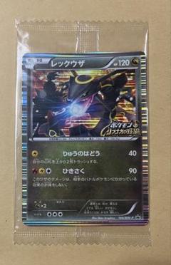 レックウザ P ノブナガレックウザ プロモ 初回限定特典 未開封