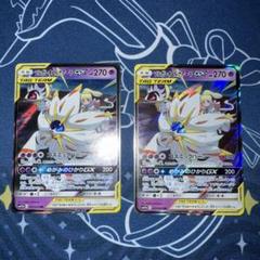 2025年最新】ソルガレオ＆ルナアーラgxの人気アイテム - メルカリ