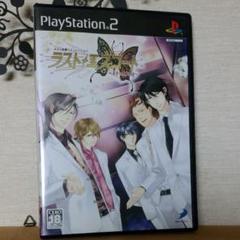 PS2　ラストエスコート　ホスト　恋愛シミュレーション