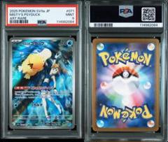 ポケモン　カードダス　パラセクト　モンジャラ　コダック psa10 ars10 PSA10 ポケモンカード コダック δ-デルタ種 ホロンの幻影