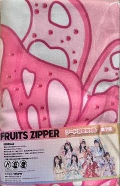 FRUITS ZIPPER GIGO フード付きタオル 松本かれん - メルカリ