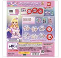 アイカツ！ グッズコレクション２～大スター宮いちごまつり～　5個セット