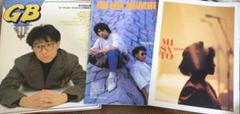 1986年 11月号 GB ギターブック