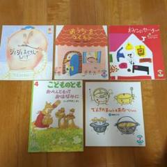 絵本・児童書105冊セット まとめ売り バラ売り不可 大特価 m87146344564_1.jpg?1720515772