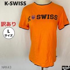 訳あり K-SWISS ケースイス Ｔシャツ 半袖 プリント L オレンジ