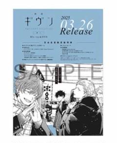 Amazon.co.jp: ギヴン オンリーショップ スペシャルワイド 両面