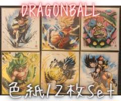 53 【未使用品】DRAGONBALL ドラゴンボール ミニ色紙 12枚セット