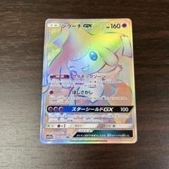 2025年最新】ジラーチgx hrの人気アイテム - メルカリ