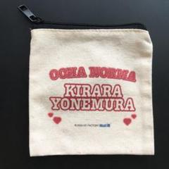 OCHA NORMA 米村姫良々 ミニポーチ