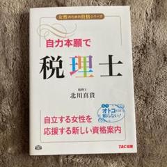 2025年最新】自力本願の人気アイテム - メルカリ