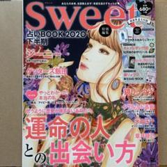 占いBOOK 2020下半期