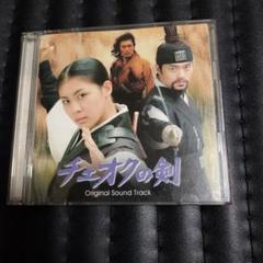 チェオクの剣 Original Sound Track