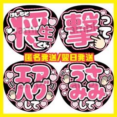 安田章大 うちわ文字 ファンサうちわ セット うちわ屋さん