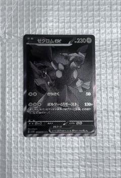 ポケモンカード ブラックボルト ゼクロムex BWR ③ ポケモンカードブラックボルト ゼクロムex bwr - メルカリ