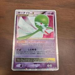 サーナイト　Lv.x psa10 1ed 1st PSA10鑑定済〕サーナイトLV.X【☆】{-}