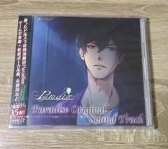 paradise パラダイス アヅマのタオル 非売品 ピルスラ 2025年最新】paradise アヅマの人気アイテム - メルカリ