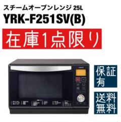 山善 スチームオーブンレンジの中古/未使用品 - メルカリ