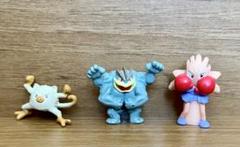 初期ポケモン　ミニフィギュア　オコリザル　エビワラー　カイリキー