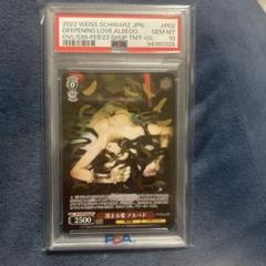 PSA10 深まる愛 アルベド 箔押し プロモ オーバーロード PSA10 深まる愛 アルベド オーバーロード ヴァイス プロモ