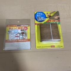 壁紙シールとフローリング補修テープ