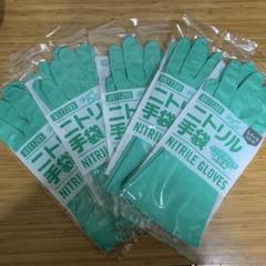 ニトリル手袋　Lサイズ まとめて　5個セット　川本産業のサムネイル