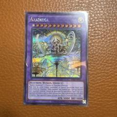 遊戯王 贖罪神女 アザミナ 泰亜 泰亜 アジア英語 シク