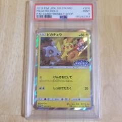 PSA10　ピカチュウ　フレンドリィショップ　プロモ　げんきをだして ピカチュウ フレンドリィショップ プロモ PSA10 ポケモンカード