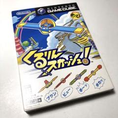 ゲームキューブ くるりんスカッシュ!