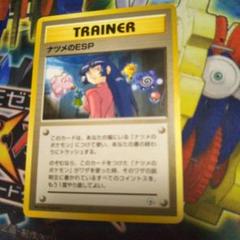 ポケモンカード　旧裏　ナツメのESPのサムネイル