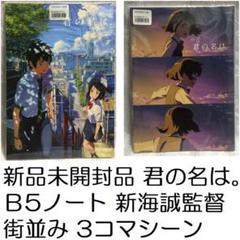 2025年最新】新海誠監督の人気アイテム - メルカリ