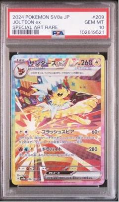 PSA10】サンダースex SAR 209/187の通販 土日祝休@magi公式