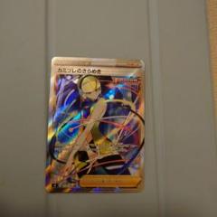 カミツレのきらめき SR psa10 S8 フュージョンアーツ 113/100 Amazon.co.jp: ポケモンカードゲーム S8 113/100 カミツレの