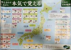 ❇️オススメ❣️ジーニアス先生のお風呂塾　日本地図　惑星と月　国旗お風呂学習用4枚