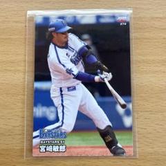 宮崎敏郎選手 ユニカード ミントモール / MINT BASE店 (TCシングル通販) / 2013 BBM