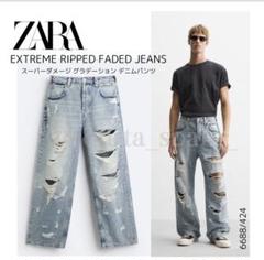 ZARA レーザー グラデーション デニムパンツ　BALENCIAGA ZARA コントラスト グラデーション デニムパンツ EU38 JP30
