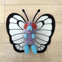 希少価値　ポケットモンスター　バタフリー　ぬいぐるみ ポケモン ぬいぐるみ ポケモンセンター 12 ぬいぐるみ Pokémon