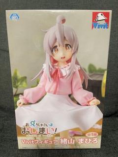 2025年最新】お兄ちゃんはおしまいVivitフィギュア緒山まひろの