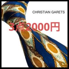 ◆美品◆ CHRISTIAN CARETS ネクタイ ネイビー 紺 シルク