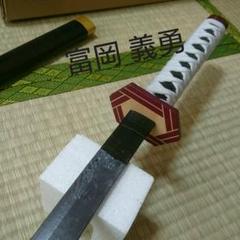 鬼滅の刃 日輪刀 KATANA【 富岡 義勇 】刀 木刀 プライズ カタナ