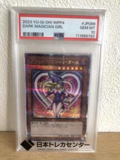 ブラックマジシャンガール　25th PSA10 クオシク　遊戯王 ブラックマジシャンガール 25th psa10 遊戯王 - メルカリ