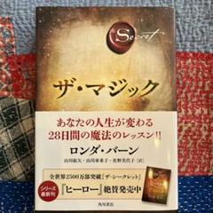2025年最新】ザ・マジック ロンダバーンの人気アイテム - メルカリ